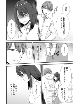 Page 62 of COMIC Climax Holic vol.38