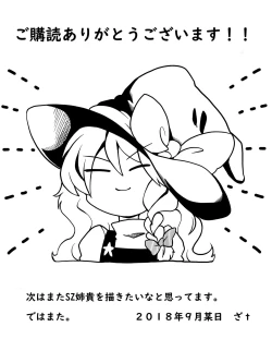 Page 16 of Oooo Chichichichi Tsutsutsutsutsu