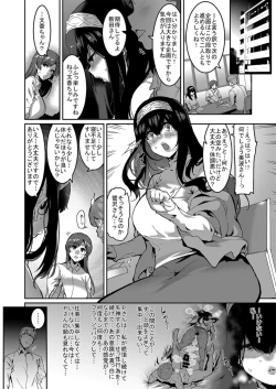 Page 14 of Sagisawa Fumika wa Kizuku