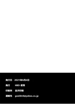 Page 30 of Sagisawa Fumika wa Kizuku