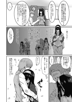Page 6 of Sagisawa Fumika wa Kizuku