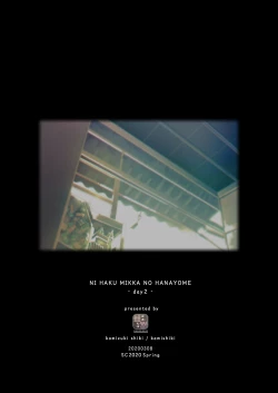 Page 22 of 2haku 3ka no Hanayome day 2