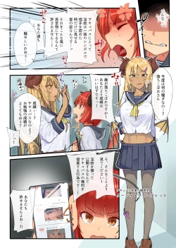 Page 5 of Keppeki Fuukiiin Succubus no Internship ～1 Shuukan Micchiri ♥ Kyousei Houshi Katsudou ~