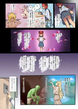 Page 71 of Keppeki Fuukiiin Succubus no Internship ～1 Shuukan Micchiri ♥ Kyousei Houshi Katsudou ~