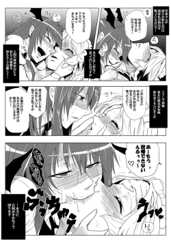 Page 12 of SAKUYA MAID in HEAVEN/ALL IN 1