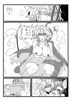 Page 148 of SAKUYA MAID in HEAVEN/ALL IN 1
