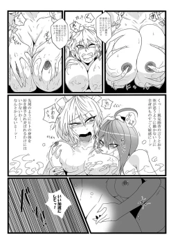 Page 150 of SAKUYA MAID in HEAVEN/ALL IN 1
