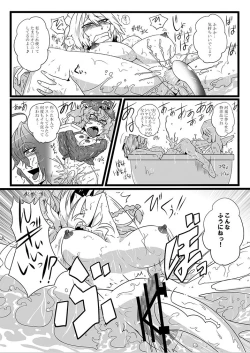 Page 155 of SAKUYA MAID in HEAVEN/ALL IN 1