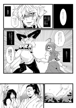 Page 168 of SAKUYA MAID in HEAVEN/ALL IN 1