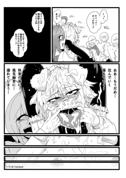 Page 191 of SAKUYA MAID in HEAVEN/ALL IN 1