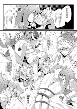 Page 205 of SAKUYA MAID in HEAVEN/ALL IN 1