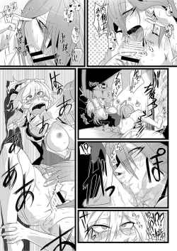 Page 213 of SAKUYA MAID in HEAVEN/ALL IN 1