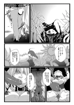 Page 248 of SAKUYA MAID in HEAVEN/ALL IN 1