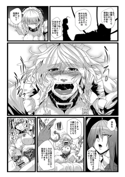 Page 253 of SAKUYA MAID in HEAVEN/ALL IN 1