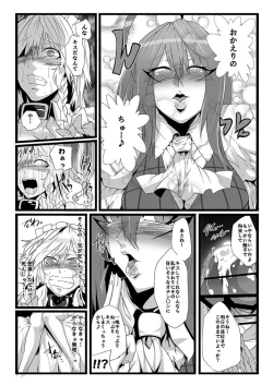 Page 256 of SAKUYA MAID in HEAVEN/ALL IN 1