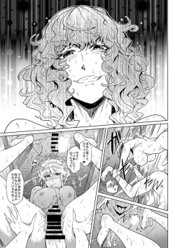 Page 313 of SAKUYA MAID in HEAVEN/ALL IN 1