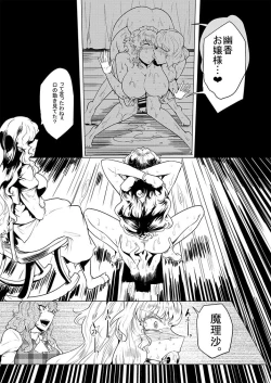 Page 316 of SAKUYA MAID in HEAVEN/ALL IN 1