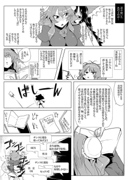 Page 359 of SAKUYA MAID in HEAVEN/ALL IN 1