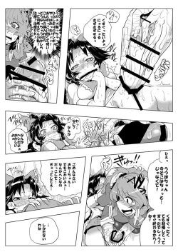 Page 362 of SAKUYA MAID in HEAVEN/ALL IN 1