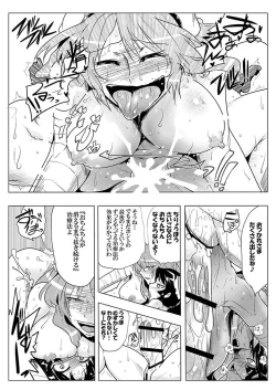 Page 371 of SAKUYA MAID in HEAVEN/ALL IN 1