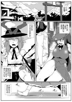 Page 381 of SAKUYA MAID in HEAVEN/ALL IN 1