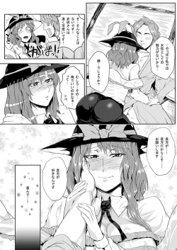 Page 420 of SAKUYA MAID in HEAVEN/ALL IN 1