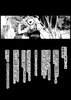 Page 79 of SAKUYA MAID in HEAVEN/ALL IN 1