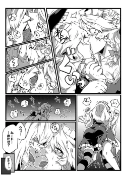 Page 87 of SAKUYA MAID in HEAVEN/ALL IN 1