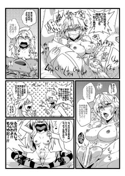 Page 99 of SAKUYA MAID in HEAVEN/ALL IN 1