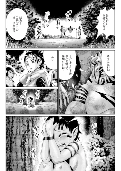 Page 2 of Onna Yuusha no Orc Boukouroku