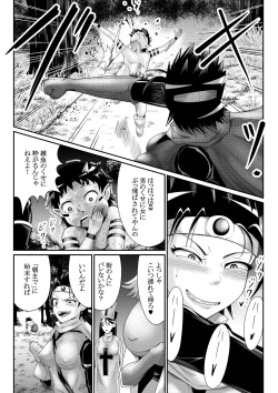 Page 4 of Onna Yuusha no Orc Boukouroku