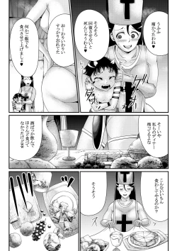 Page 9 of Onna Yuusha no Orc Boukouroku