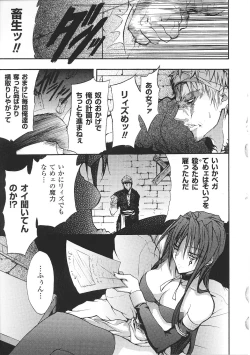 Page 109 of Tatakau Heroine Ryoujoku Anthology Toukiryoujoku 32