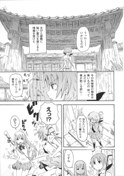 Page 11 of Tatakau Heroine Ryoujoku Anthology Toukiryoujoku 32