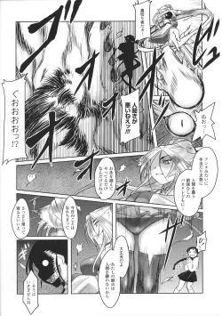 Page 151 of Tatakau Heroine Ryoujoku Anthology Toukiryoujoku 32