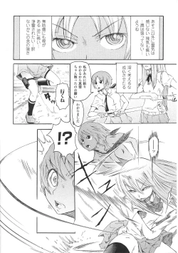 Page 16 of Tatakau Heroine Ryoujoku Anthology Toukiryoujoku 32