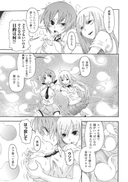 Page 23 of Tatakau Heroine Ryoujoku Anthology Toukiryoujoku 32
