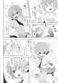 Page 24 of Tatakau Heroine Ryoujoku Anthology Toukiryoujoku 32