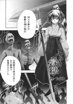 Page 39 of Tatakau Heroine Ryoujoku Anthology Toukiryoujoku 32