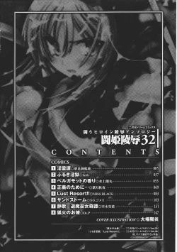 Page 6 of Tatakau Heroine Ryoujoku Anthology Toukiryoujoku 32