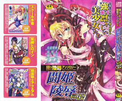 Download Tatakau Heroine Ryoujoku Anthology Toukiryoujoku 32