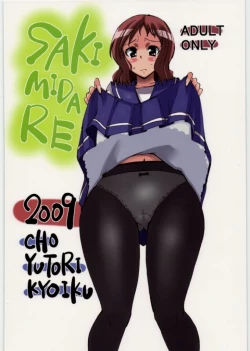 Page 22 of Sakimidare