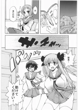 Page 3 of Sakimidare