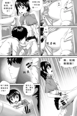 Page 2 of 很容易就能搞定的肇和