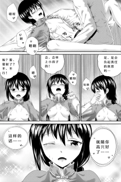 Page 4 of 很容易就能搞定的肇和