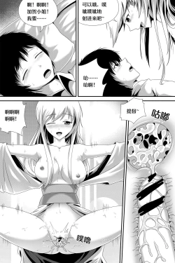 Page 11 of 加贺醉奸