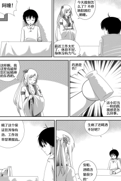 Page 3 of 加贺醉奸