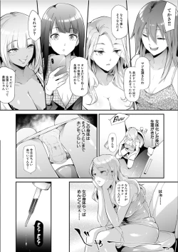 Page 6 of TS Revolution <Ch. 3>