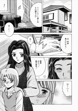 Page 117 of Ryoujoku OL Reipu