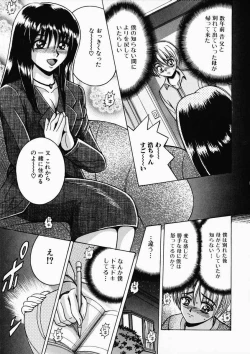 Page 149 of Ryoujoku OL Reipu